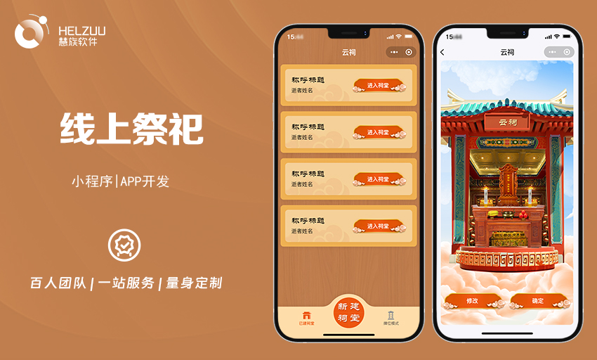 慧族網(wǎng)絡(luò)19年實(shí)體百人開發(fā)團(tuán)隊(duì)
