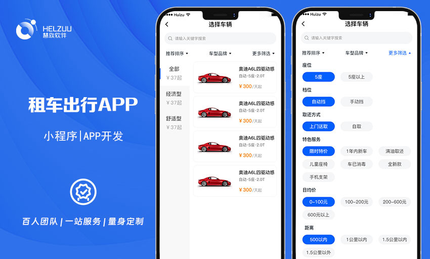 慧族網絡19年實體百人開發(fā)團隊
