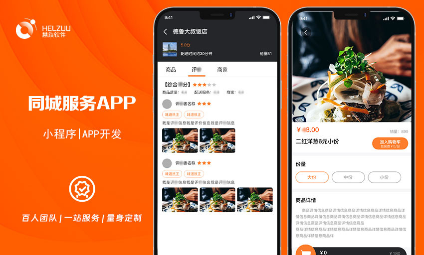 慧族網(wǎng)絡(luò)19年實體百人開發(fā)團隊