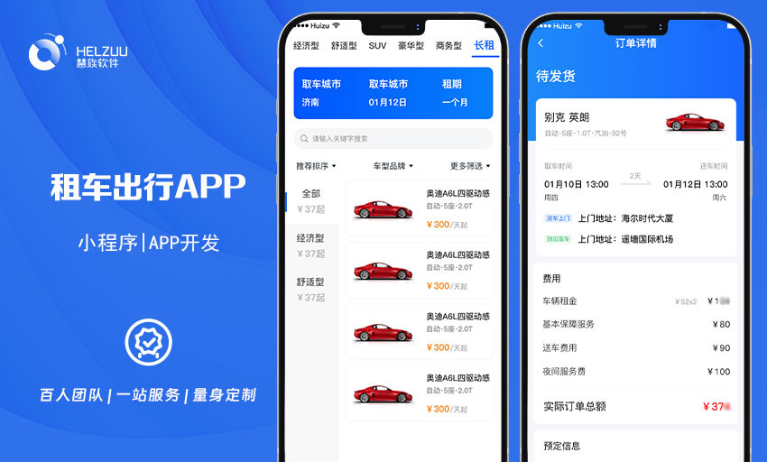 慧族網絡19年實體百人開發(fā)團隊