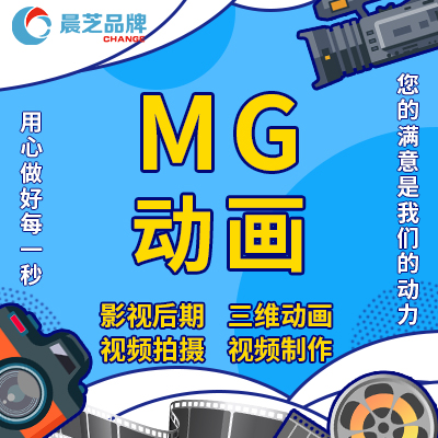 AEMG動畫二維三維動漫形象設計企業(yè)產(chǎn)品宣傳視頻制作