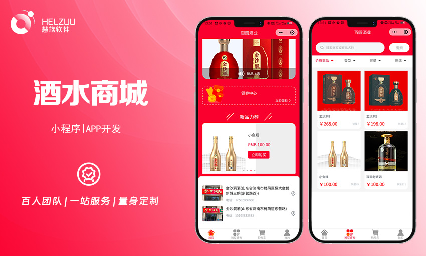 慧族網(wǎng)絡(luò)19年實(shí)體百人開發(fā)團(tuán)隊(duì)