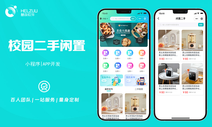 慧族網(wǎng)絡(luò)19年實(shí)體百人開發(fā)團(tuán)隊(duì)