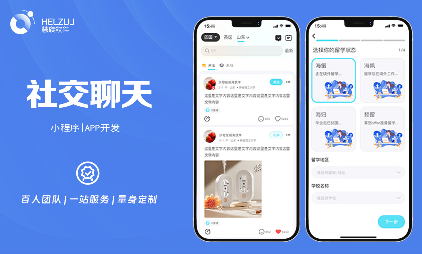 慧族網(wǎng)絡(luò)19年實體百人開發(fā)團(tuán)隊