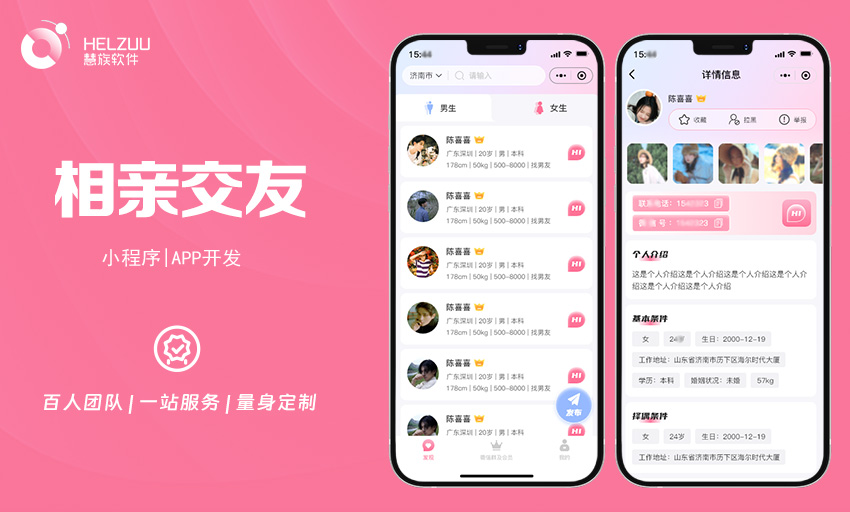 慧族網(wǎng)絡(luò)19年實(shí)體百人開發(fā)團(tuán)隊(duì)