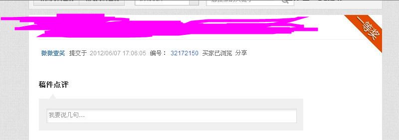 妙璣文案