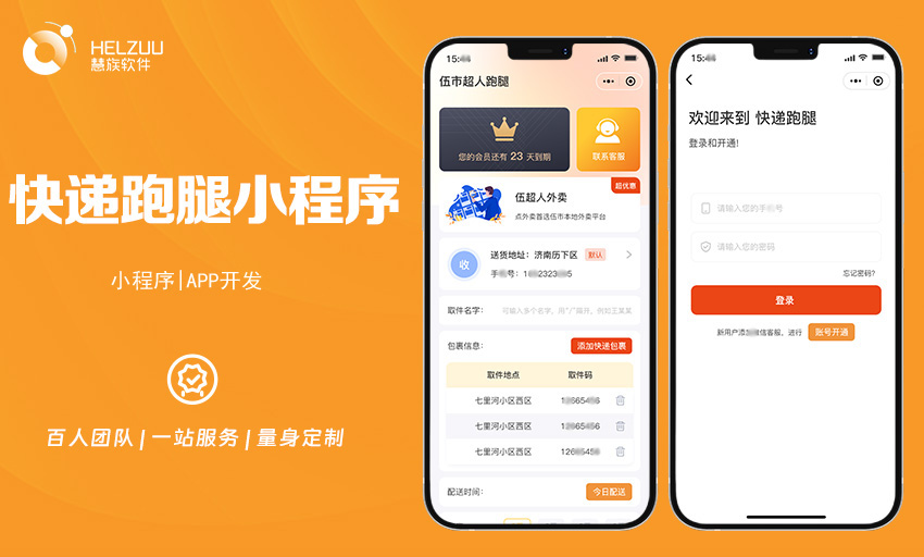 慧族科技提供软硬件增长解决方案