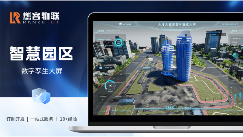 數(shù)字孿生可視化三維大屏/3D仿真//虛幻引擎/BIM建模