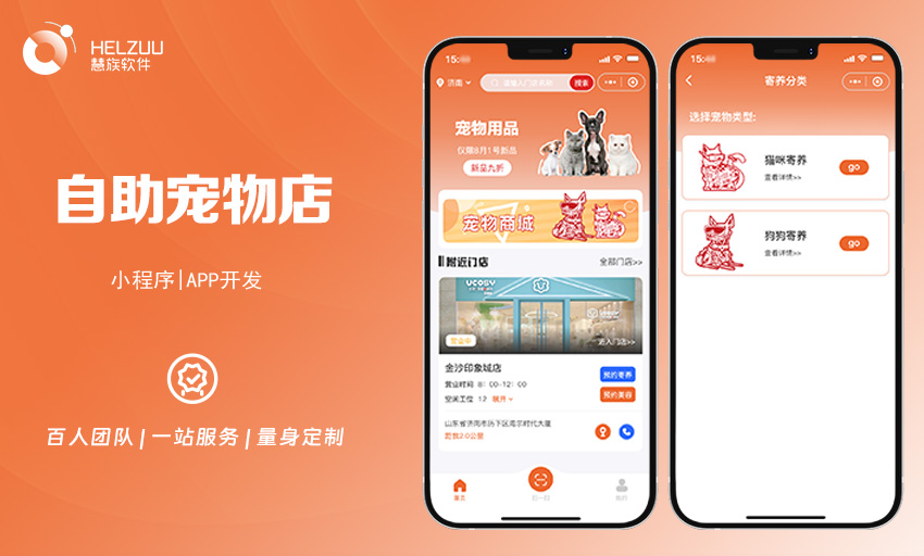 慧族科技提供软硬件增长解决方案