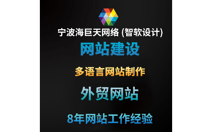 寧波網(wǎng)站制作 英文外貿(mào)網(wǎng)站建設(shè) 官網(wǎng)企業(yè)網(wǎng)站制作 做網(wǎng)站