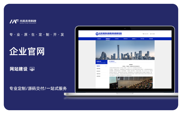 木風(fēng)軟件-國家高新企業(yè)15年店