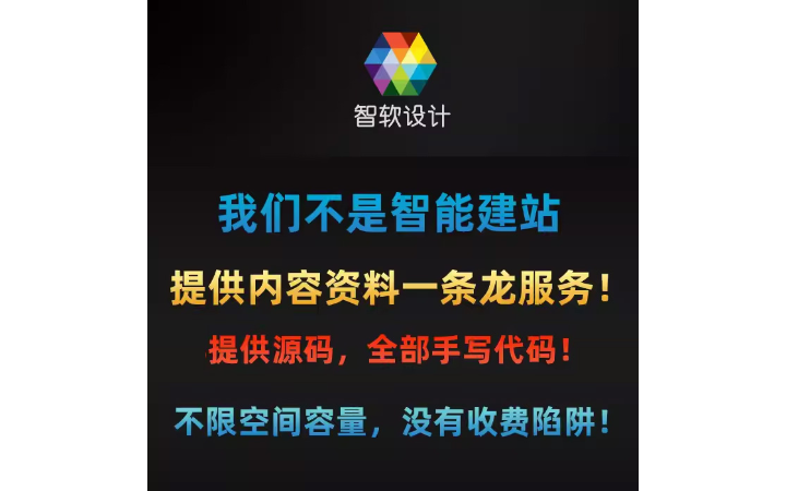 寧波海巨天網(wǎng)絡(luò)-智軟網(wǎng)站設(shè)計(jì)