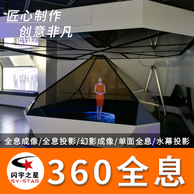 360全息三维动画幻影成像金字塔裸眼3d全息视频