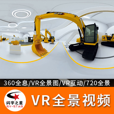 VR全景视频三维动画制作720展示3d游戏程序