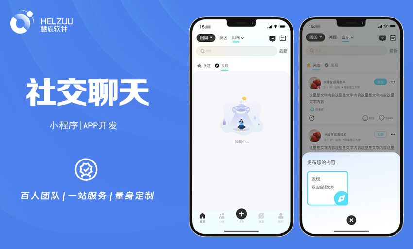 慧族網(wǎng)絡(luò)19年實體百人開發(fā)團(tuán)隊