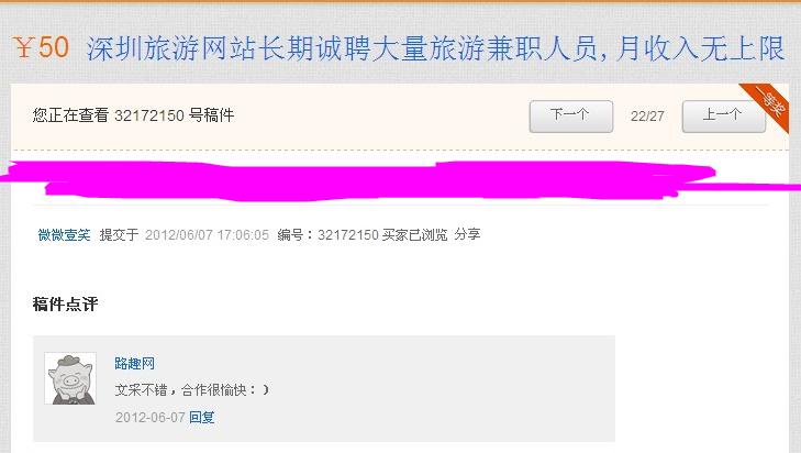 妙璣文案