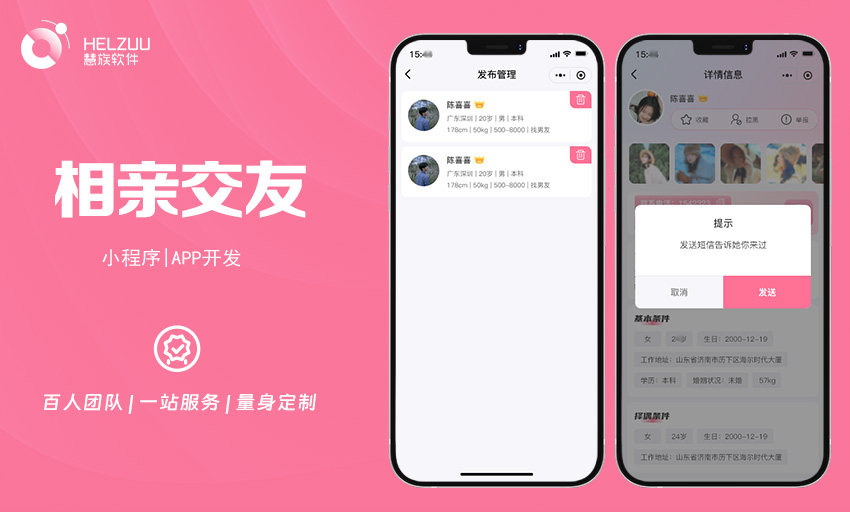 慧族網(wǎng)絡(luò)19年實(shí)體百人開發(fā)團(tuán)隊(duì)