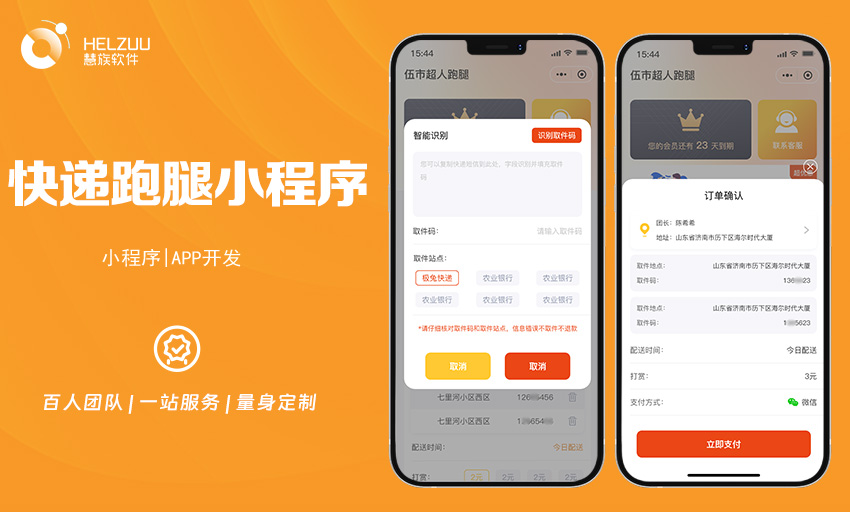 慧族科技提供软硬件增长解决方案