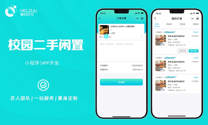 慧族網(wǎng)絡(luò)19年實(shí)體百人開發(fā)團(tuán)隊(duì)