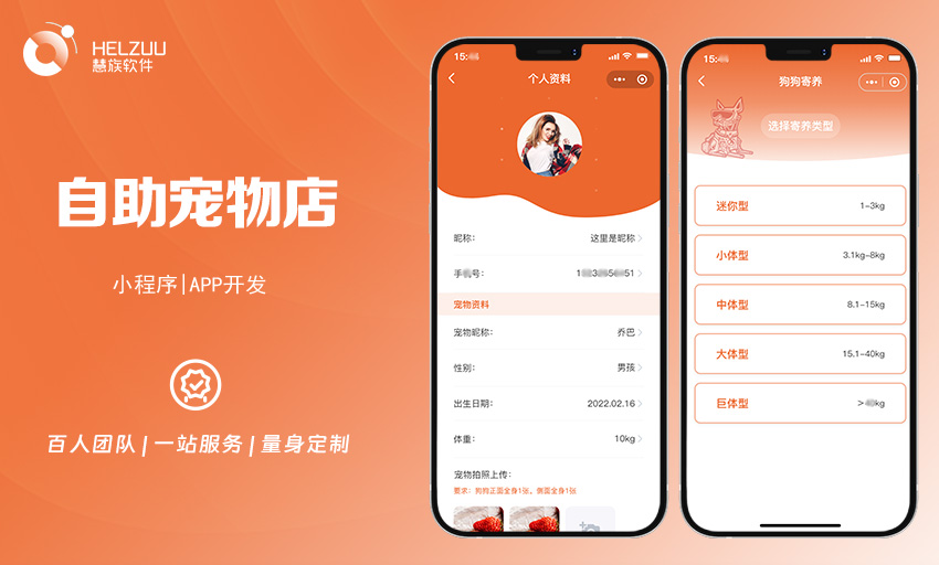 慧族科技提供软硬件增长解决方案