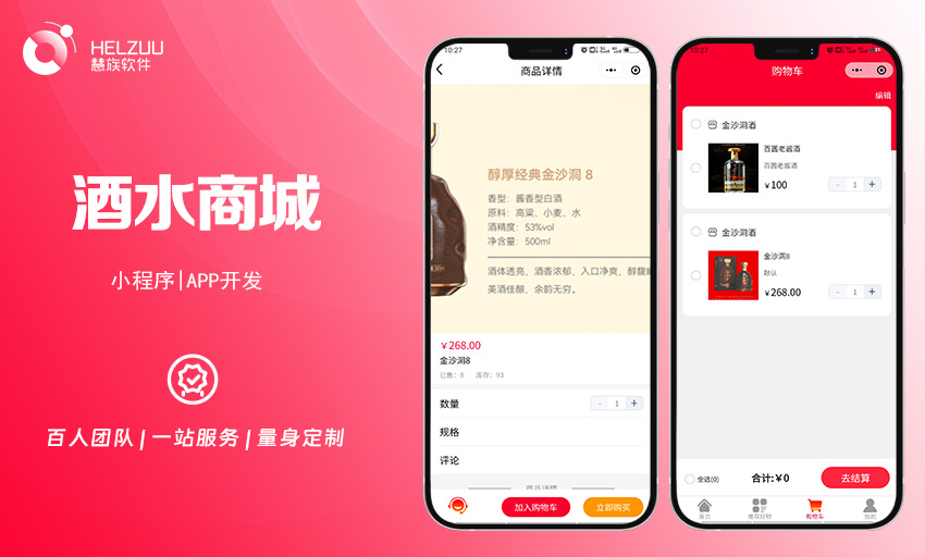 慧族網(wǎng)絡(luò)19年實(shí)體百人開發(fā)團(tuán)隊(duì)