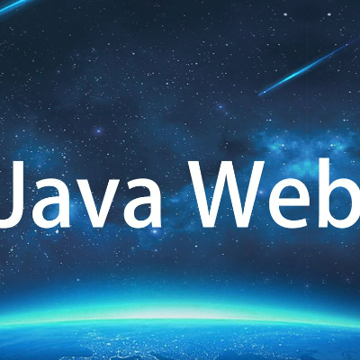 Java web后端开发