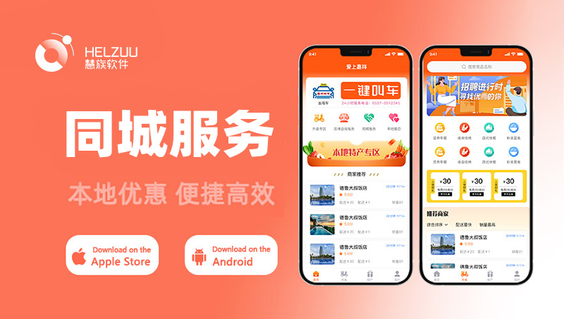 微信小程序開發(fā)同城信息服務生活文娛服務周邊旅游吃喝玩樂
