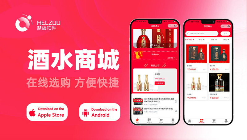 酒水飲料小程序商超賣貨批發(fā)零售團(tuán)購商城定制開發(fā)分銷小程序