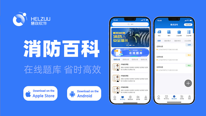 消防培訓(xùn)駕校測試教培答題類在線題庫測試類app小程序開發(fā)