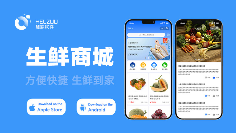 農(nóng)產(chǎn)品生鮮水果蔬菜電商在線預(yù)定快遞同城送貨上門微信APP