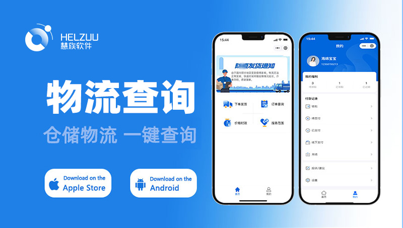 快遞物流跟蹤管理系統(tǒng)訂單記錄查詢寄取貨小程序APP開發(fā)