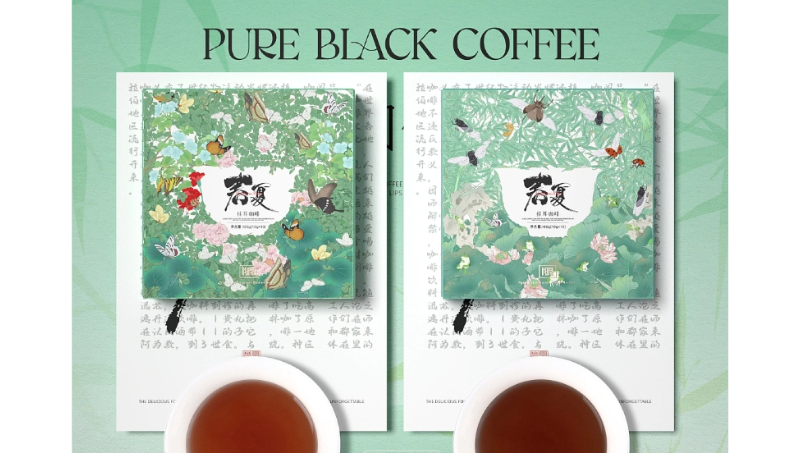 國風(fēng)咖啡包裝設(shè)計(jì) 春夏限定款