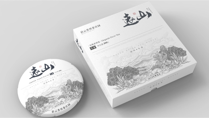 泊云遠山-泊云普洱莊園產(chǎn)品包裝設(shè)計