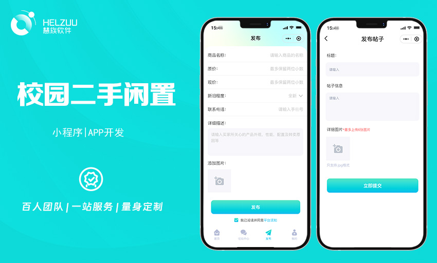 慧族網(wǎng)絡(luò)19年實(shí)體百人開發(fā)團(tuán)隊(duì)