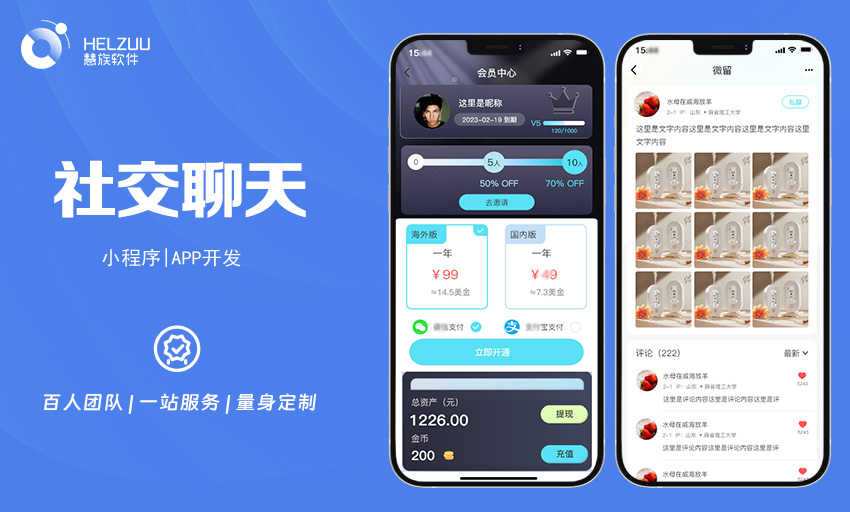 慧族網(wǎng)絡(luò)19年實體百人開發(fā)團(tuán)隊