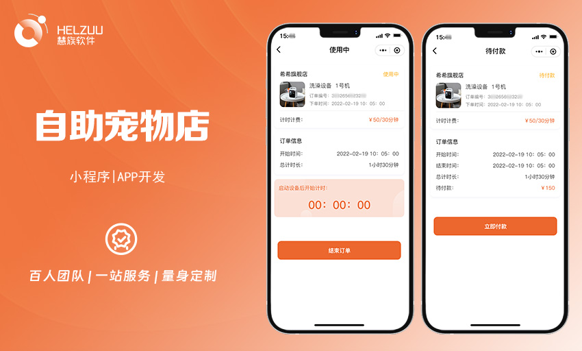 慧族科技提供软硬件增长解决方案