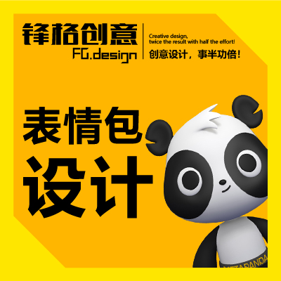 微信動態(tài)靜態(tài)表情包IP形象卡通形象APP表情設計
