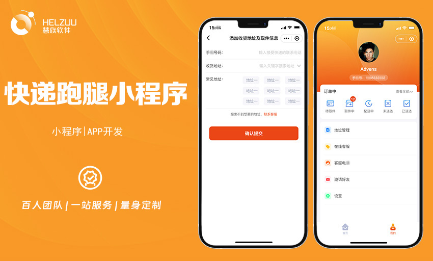 慧族科技提供软硬件增长解决方案