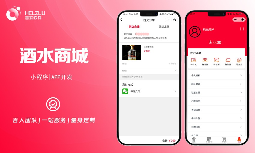慧族網(wǎng)絡(luò)19年實(shí)體百人開發(fā)團(tuán)隊(duì)