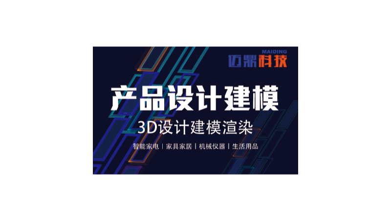 工业产品建模3d渲染