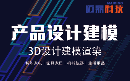 工业智能机械重工产品外观、结构设计创新3D建模渲染