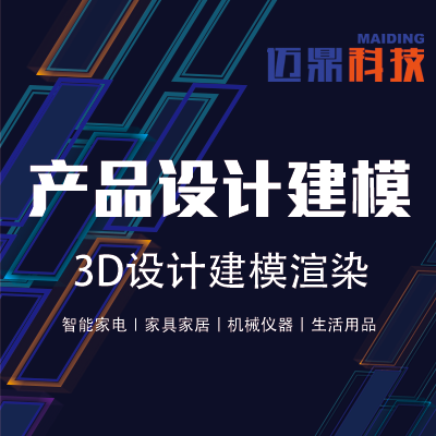 工業(yè)智能機(jī)械重工產(chǎn)品外觀、結(jié)構(gòu)設(shè)計(jì)創(chuàng)新3D建模渲染