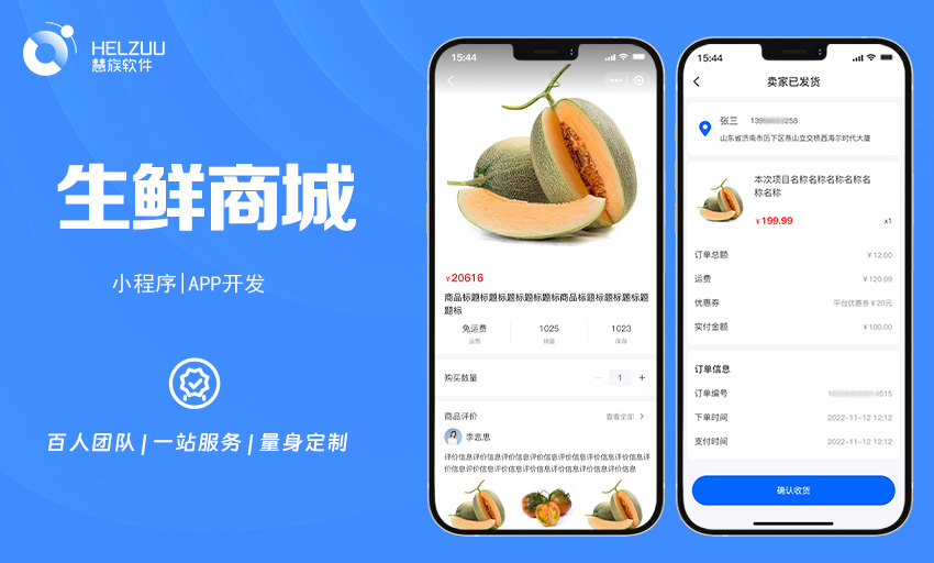 农产品生鲜水果蔬菜电商在线预定快递同城送货上门微信APP