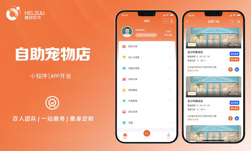慧族科技提供软硬件增长解决方案