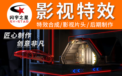 影视特效AE动画片头跟踪形象片发布会宣传片动画制