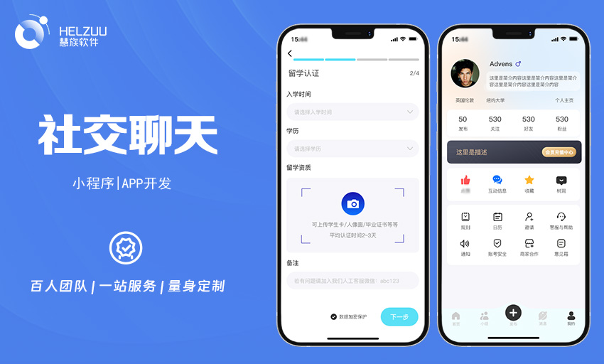 慧族網(wǎng)絡(luò)19年實體百人開發(fā)團(tuán)隊