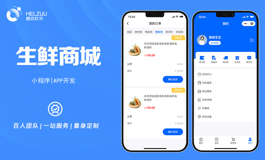 慧族網(wǎng)絡(luò)19年實體百人開發(fā)團(tuán)隊