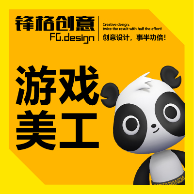 游戲美術(shù)整包外包角色場景UI特效地圖動(dòng)畫原畫設(shè)計(jì)