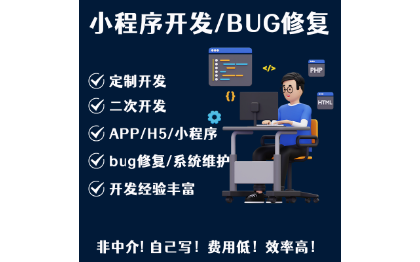 APP 小程序 公眾號 定制開發(fā)