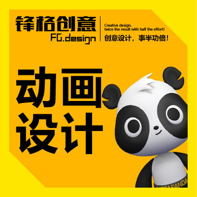 flash動(dòng)畫(huà)制作MG動(dòng)畫(huà)設(shè)計(jì)AE動(dòng)畫(huà)制作